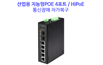Switch POE 4 cổng GTWAVE Hàn Quốc IG4P-2SM