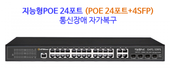 Switch POE 24 Cổng - ComBo 4 Lan - 4SFP GT24P-4GSC-M